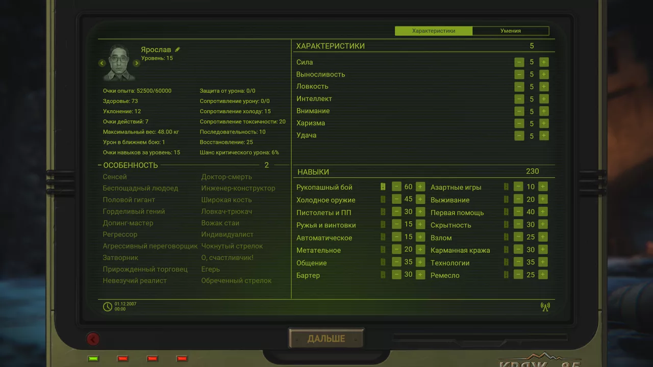 ATOM RPG Trudograd