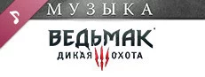 The Witcher 3: Wild Hunt Soundtrack