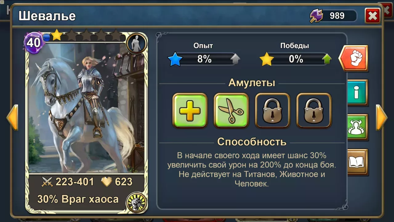 Blood of Titans