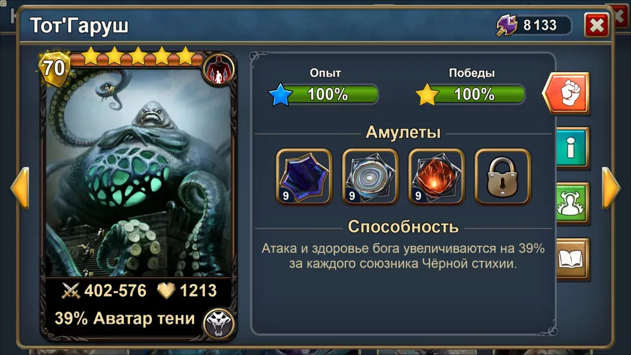 Blood of Titans