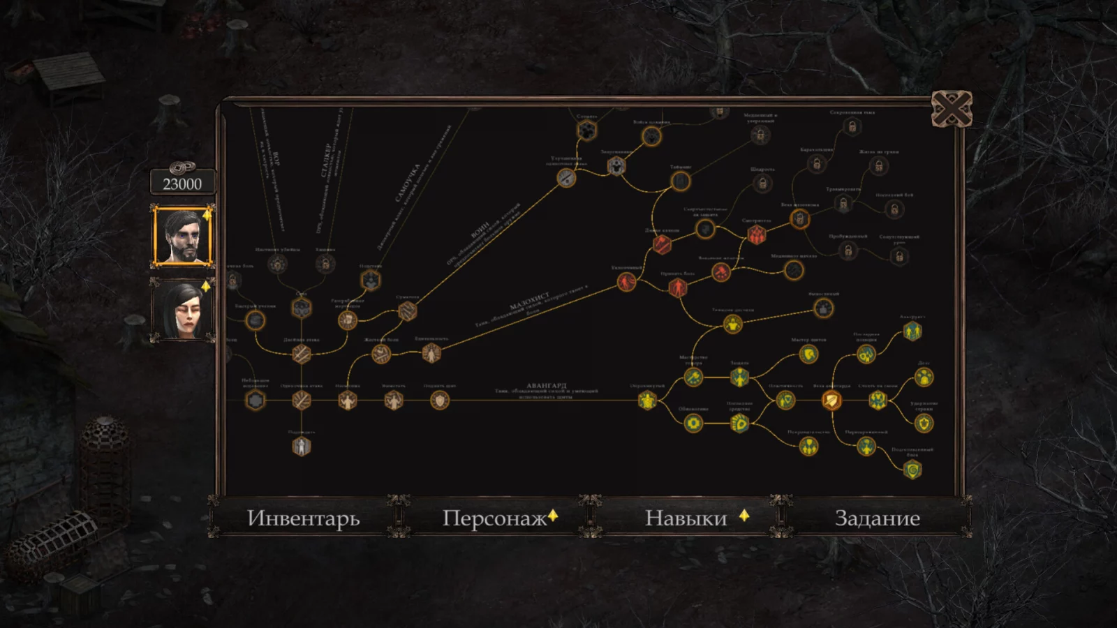 Vendir: Plague of Lies