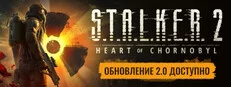 S.T.A.L.K.E.R. 2: Heart of Chornobyl