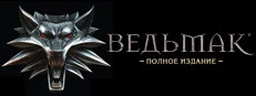 The Witcher: Enhanced Edition Director's Cut