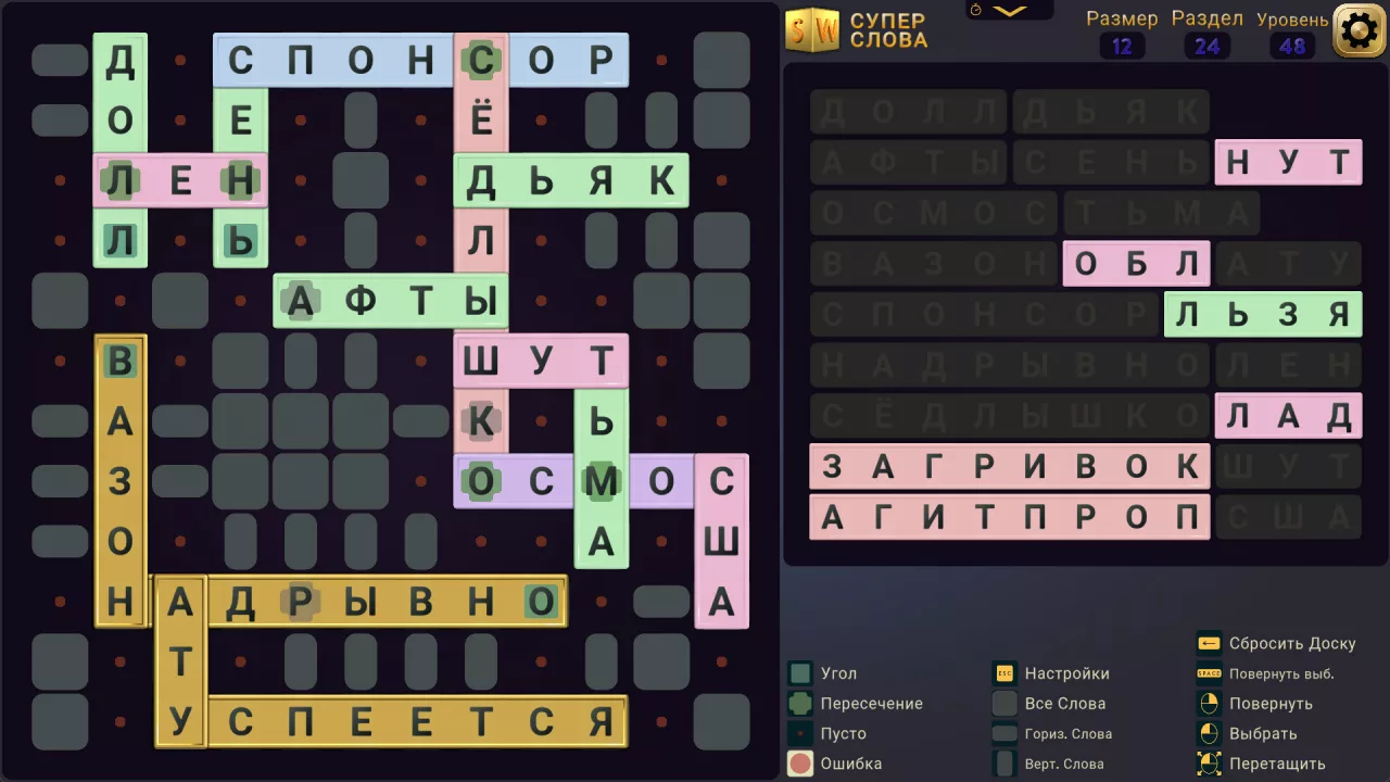 Super Words