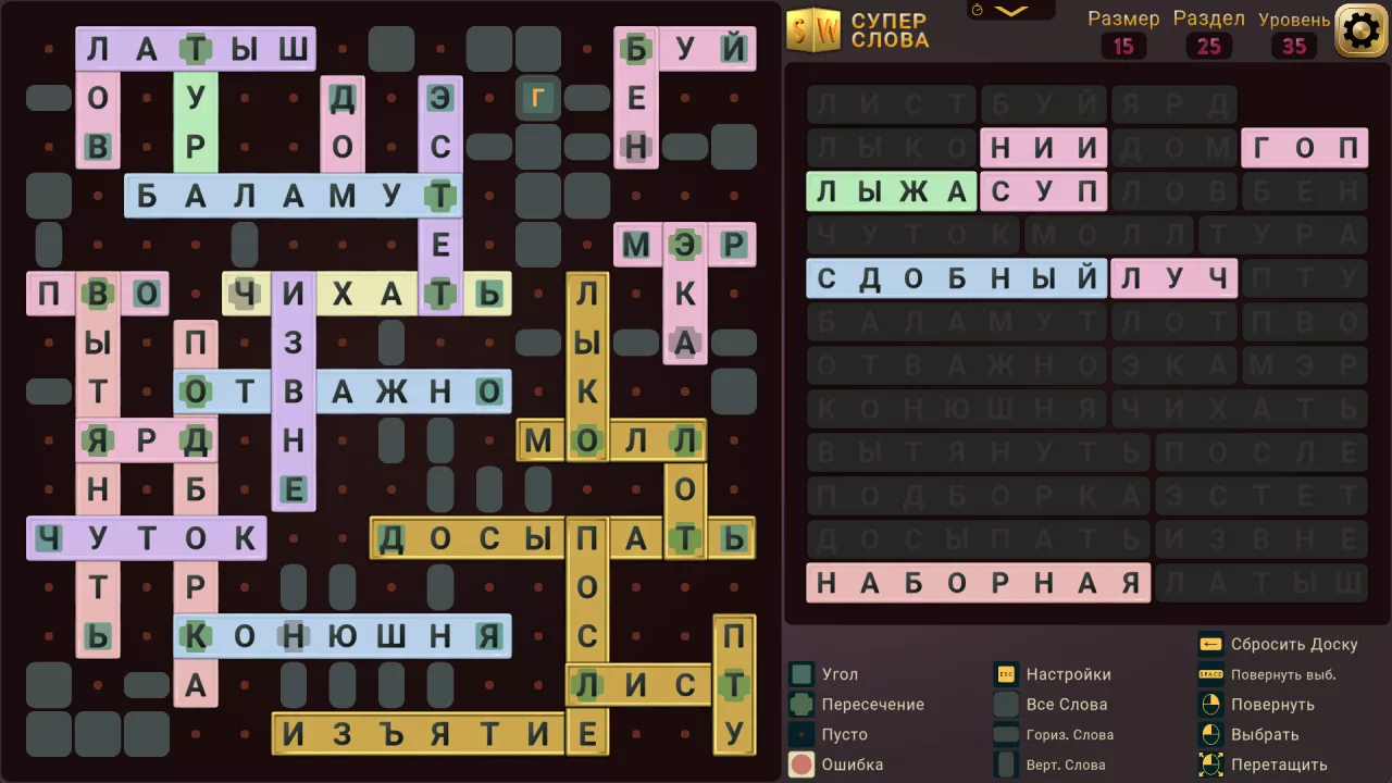 Super Words
