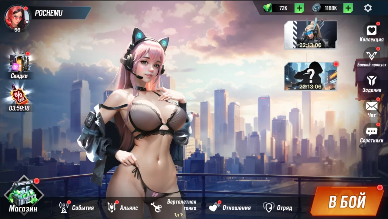 Lust Goddess