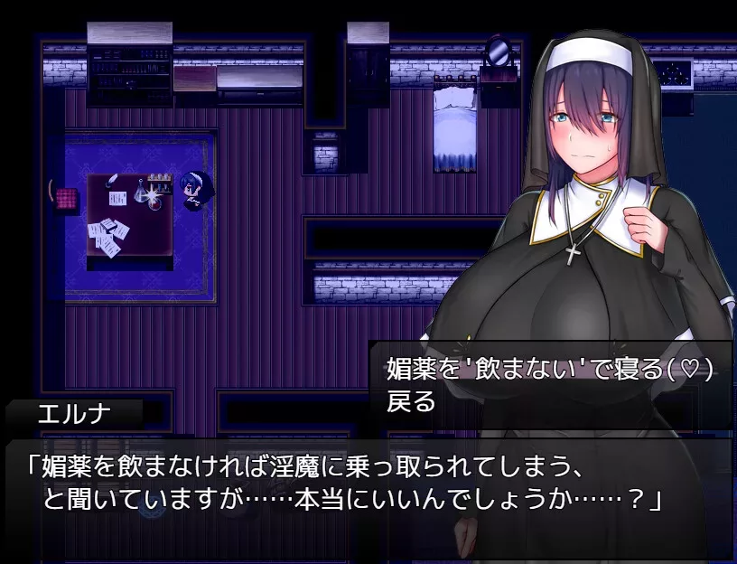 Saintess Eruna and the Lustful Book of Corruption ~Busty Sisters H Services~