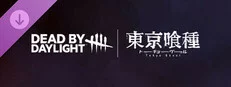 Dead by Daylight - Tokyo Ghoul