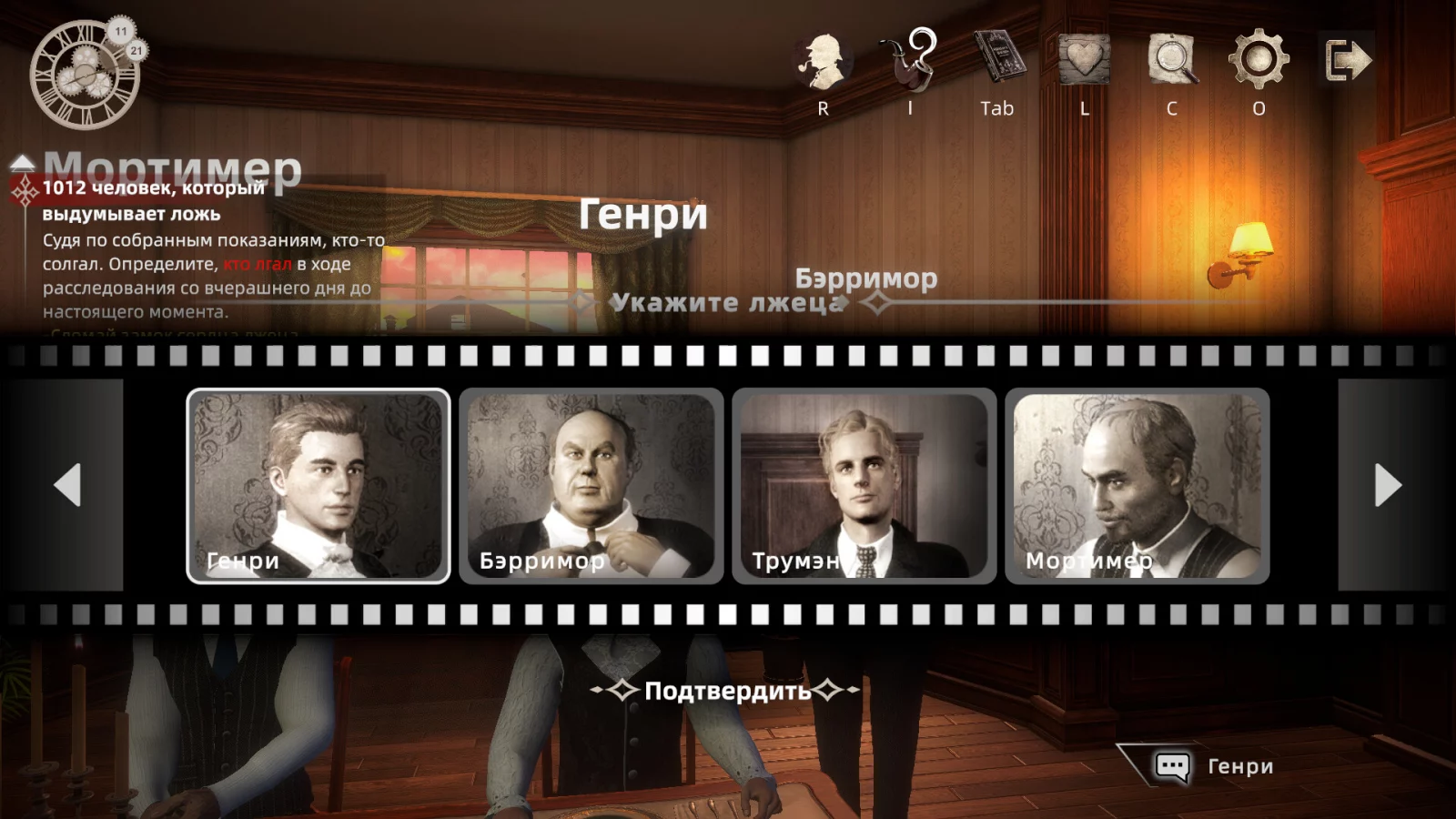 Детектив Шерлок: Охотник за Тенью