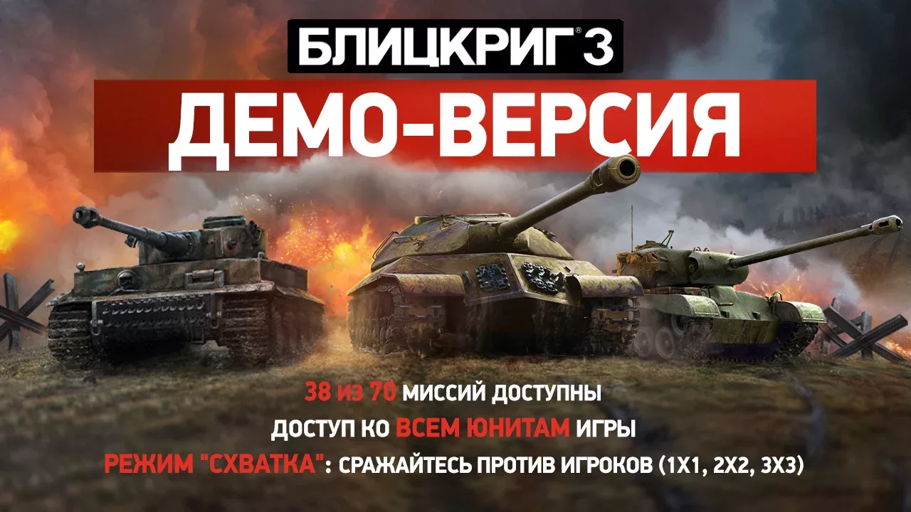 Blitzkrieg 3 - Digital Deluxe Edition Upgrade