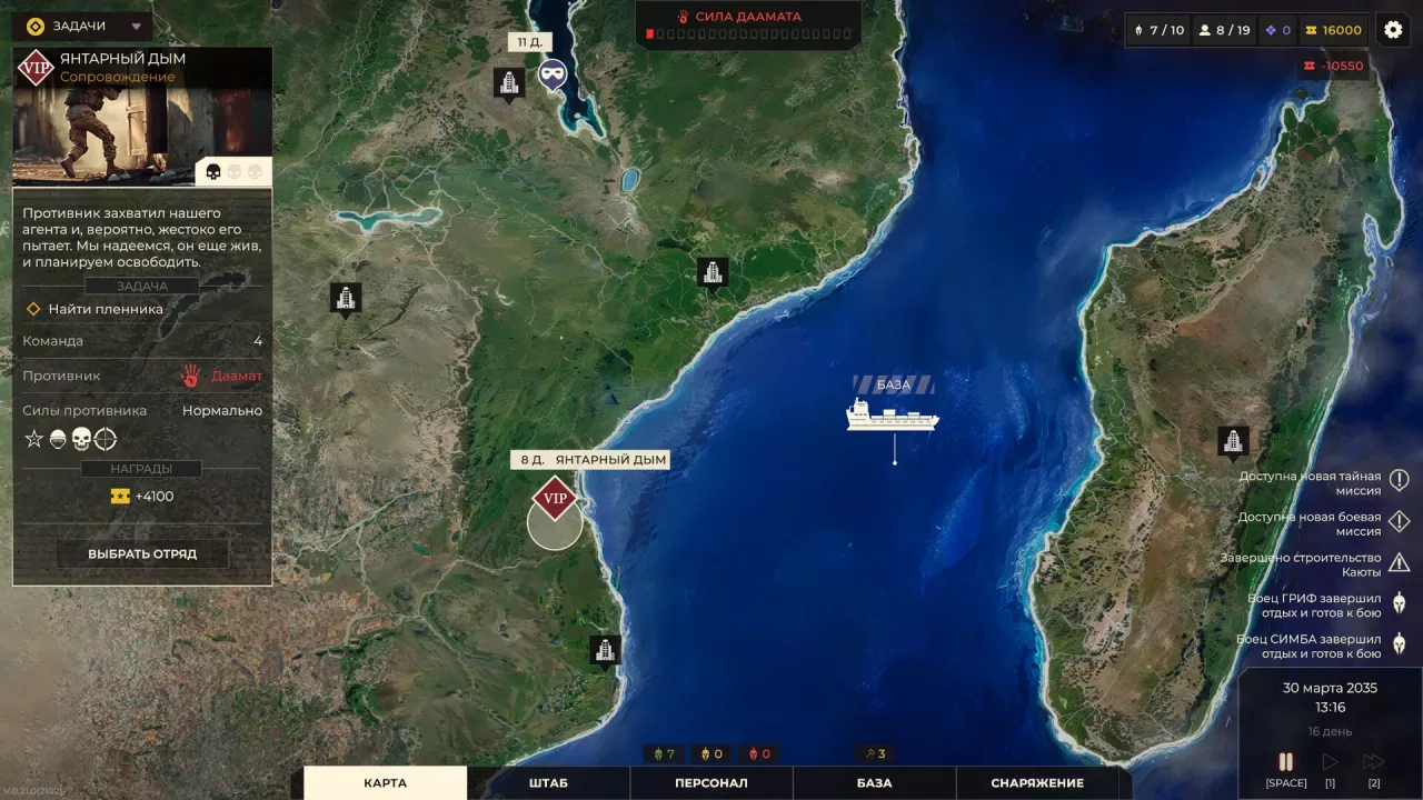 SPARTA 2035 Prologue & Sea of Pirates DLC