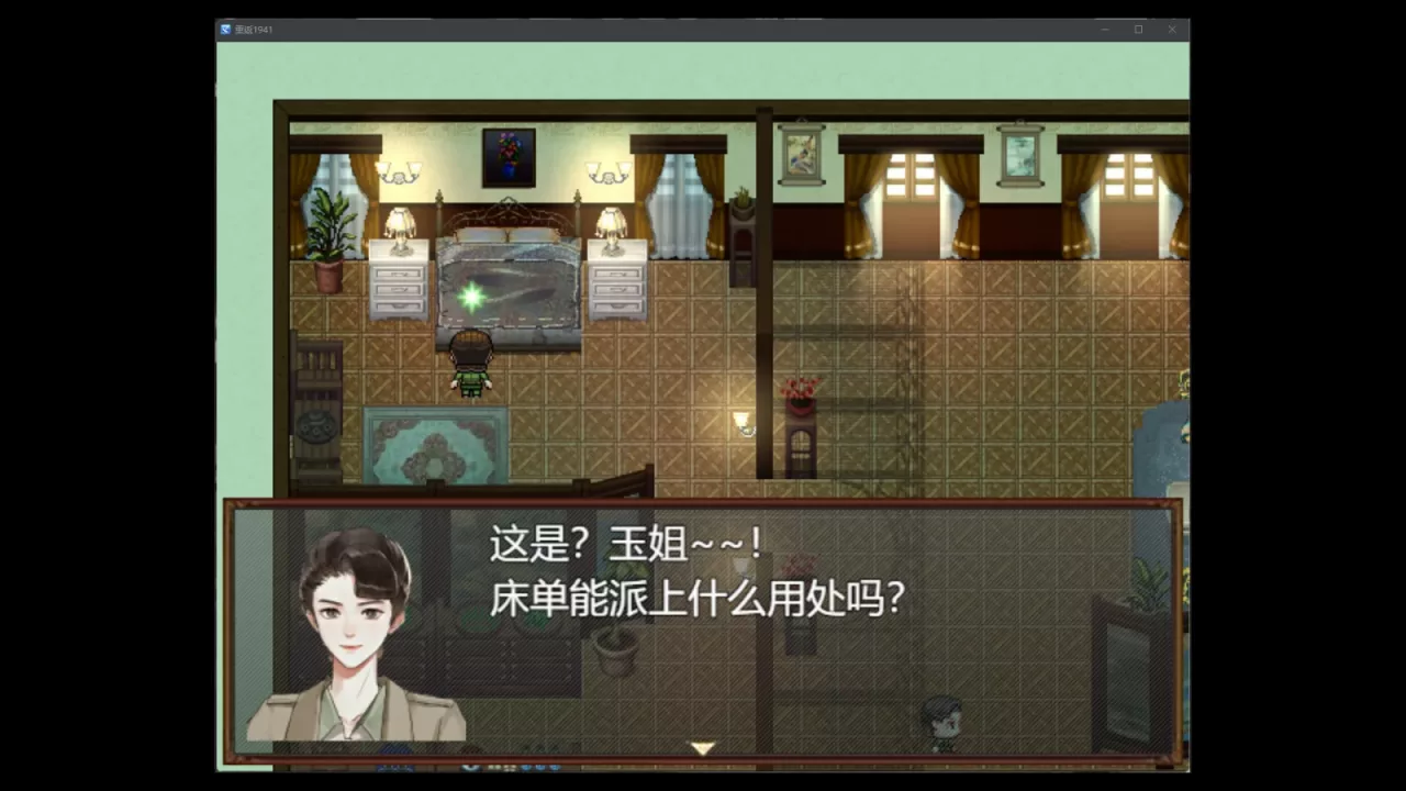重返1941—剧版玉梦cp同人衍生