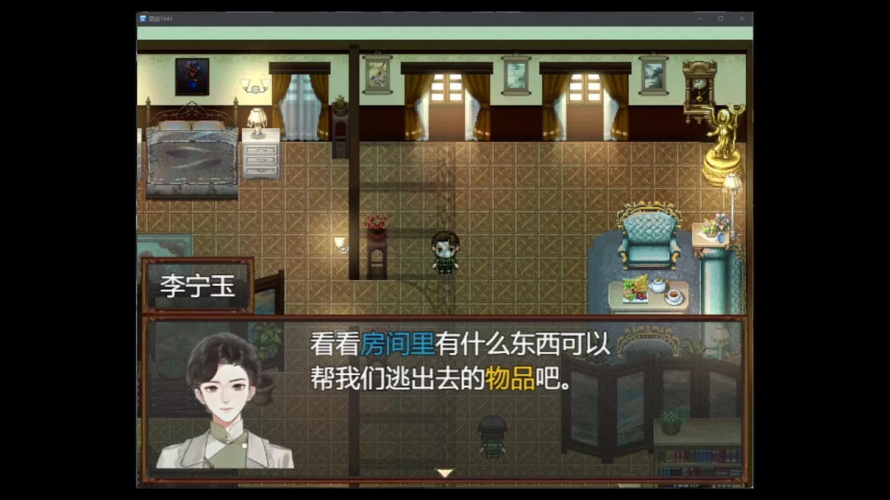 重返1941—剧版玉梦cp同人衍生