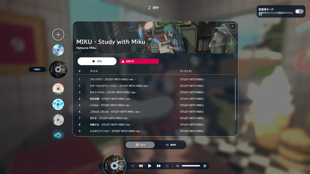 gogh: Focus with Your Avatar – STUDY WITH MIKU Music DLC