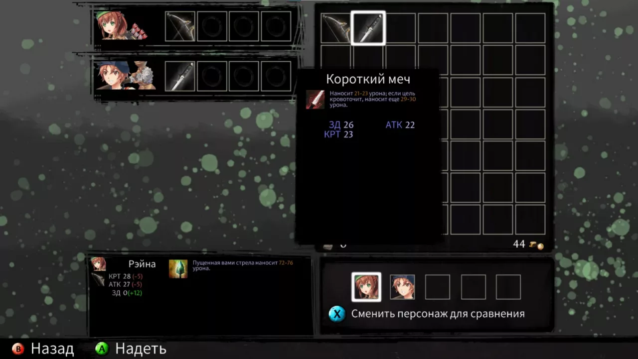 Tears of Avia