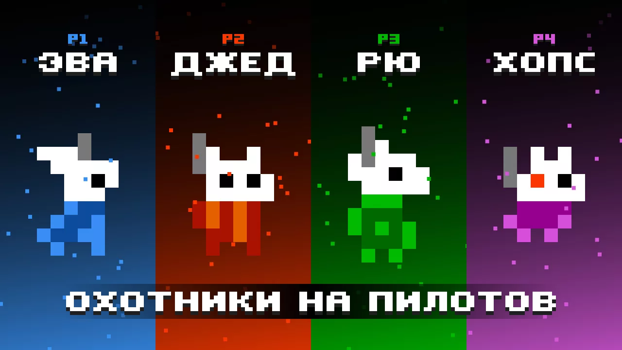 Astro Duel 2