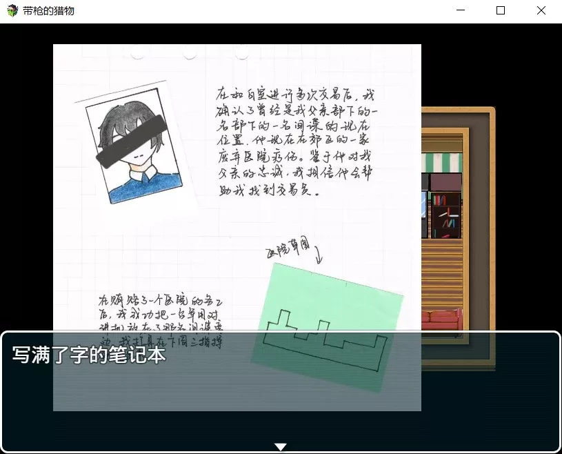 Prey with Gun 带枪的猎物