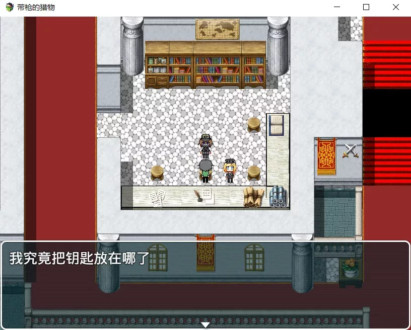 Prey with Gun 带枪的猎物