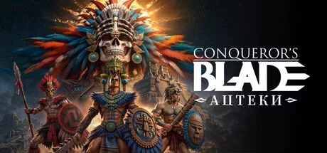 Conquerors Blade