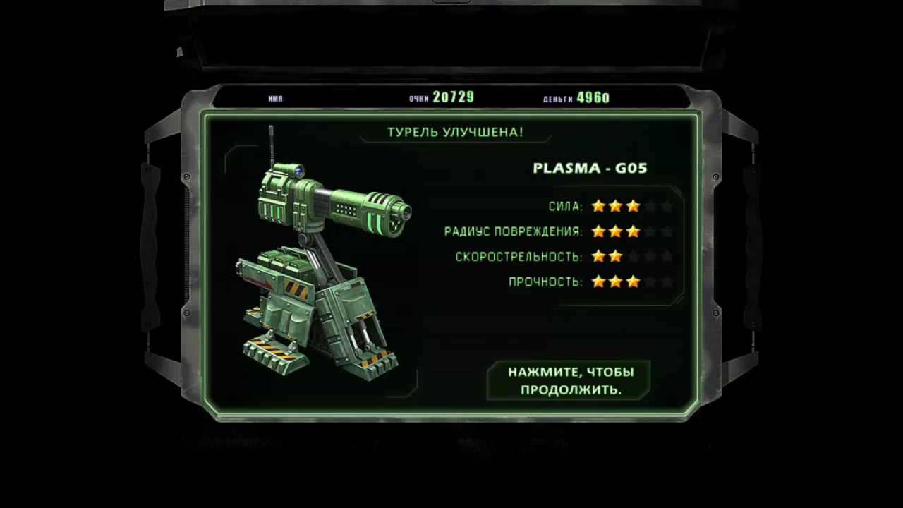 Alien Shooter - Last Hope