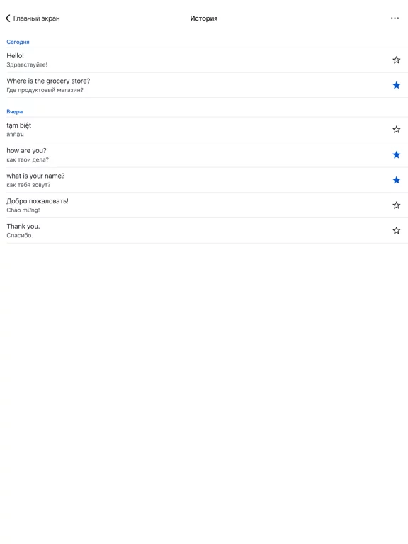 Google Переводчик