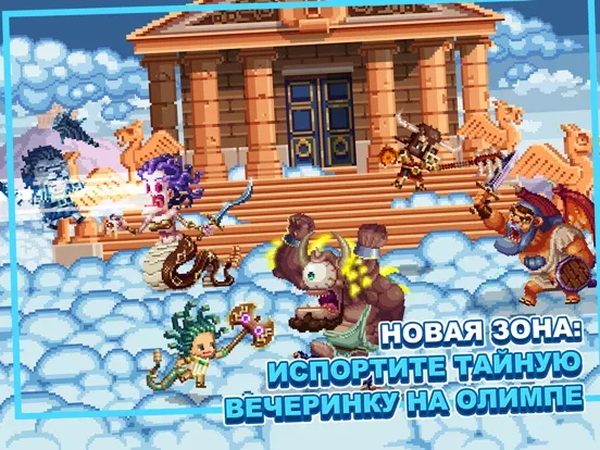 Bit Heroes Quest