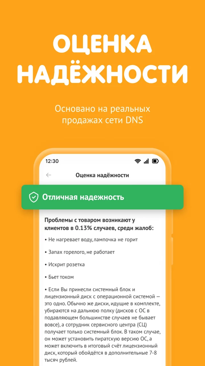 DNS SHOP