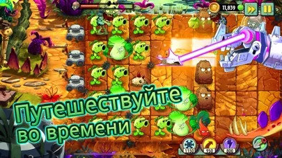 Plants vs. Zombies™ 2