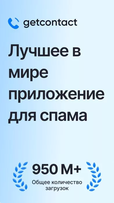 Getcontact