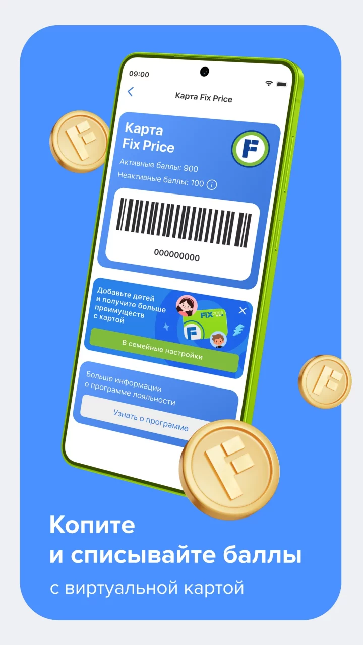 Fix Price: доставка, самовывоз