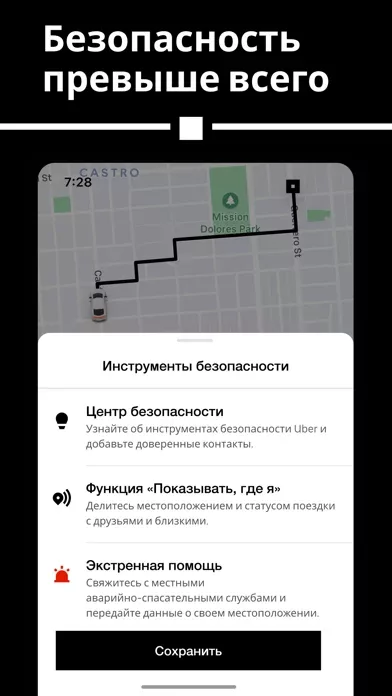Uber | Заказ поездок