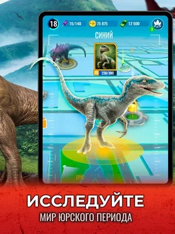 Jurassic World К жизни