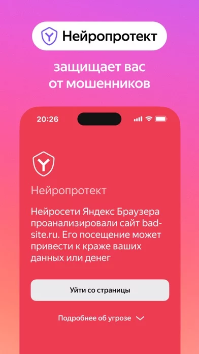 Яндекс Браузер с Алисой AI
