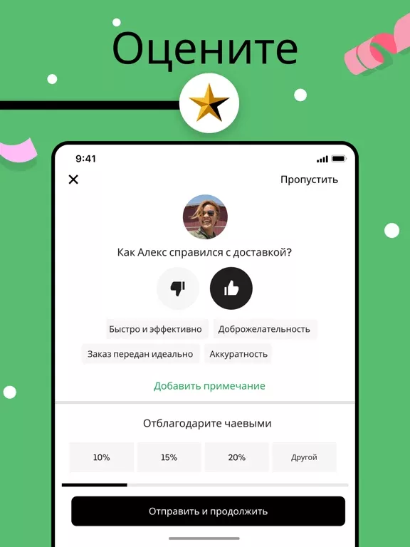 Uber Eats: Доставка еды