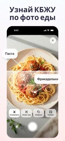 Welmi - Счетчик калорий