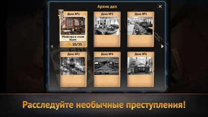 WTF Детектив