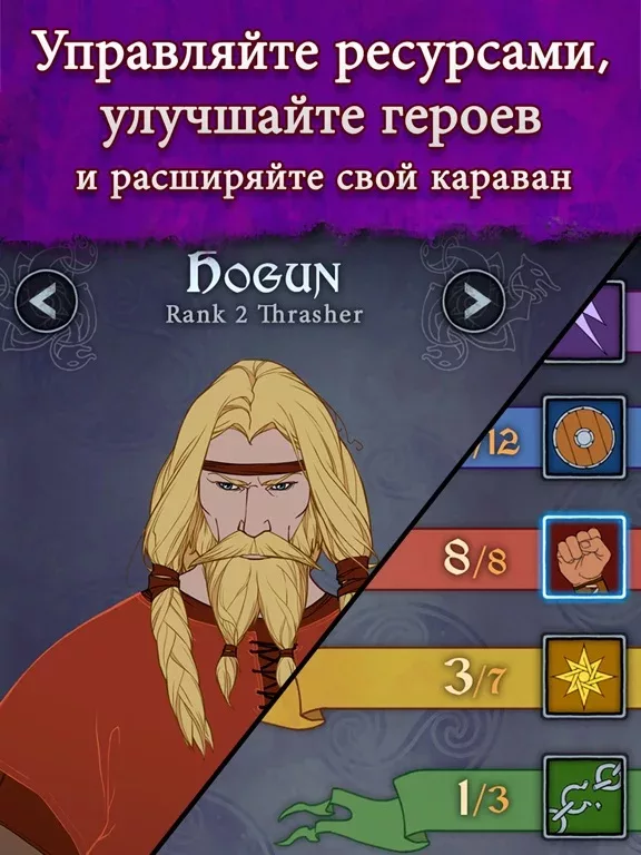 Banner Saga