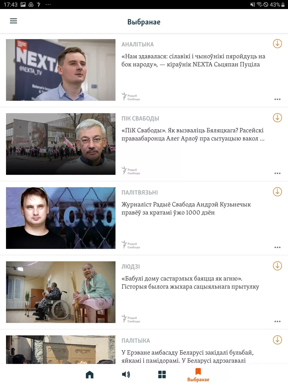 Радыё Свабода