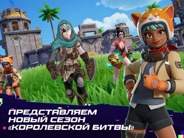 Fortnite