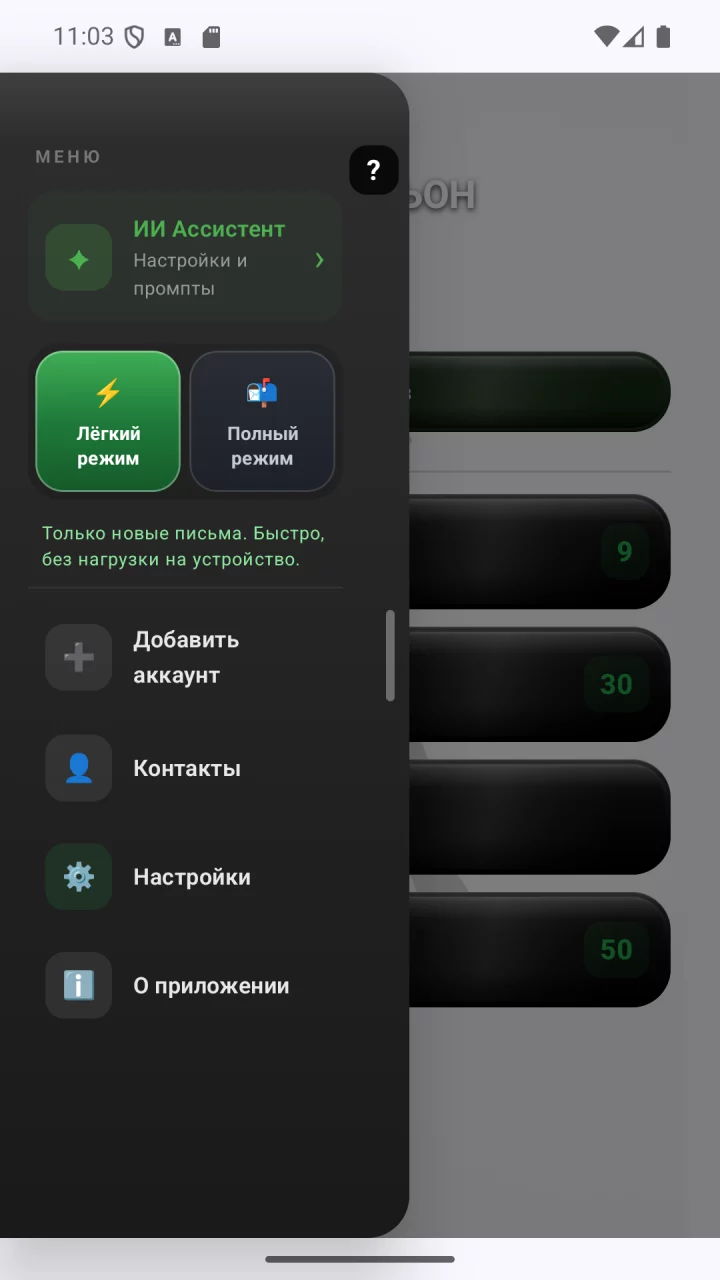 Postman — Smart Email