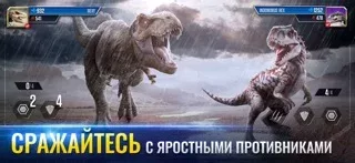 Jurassic World™: Игра