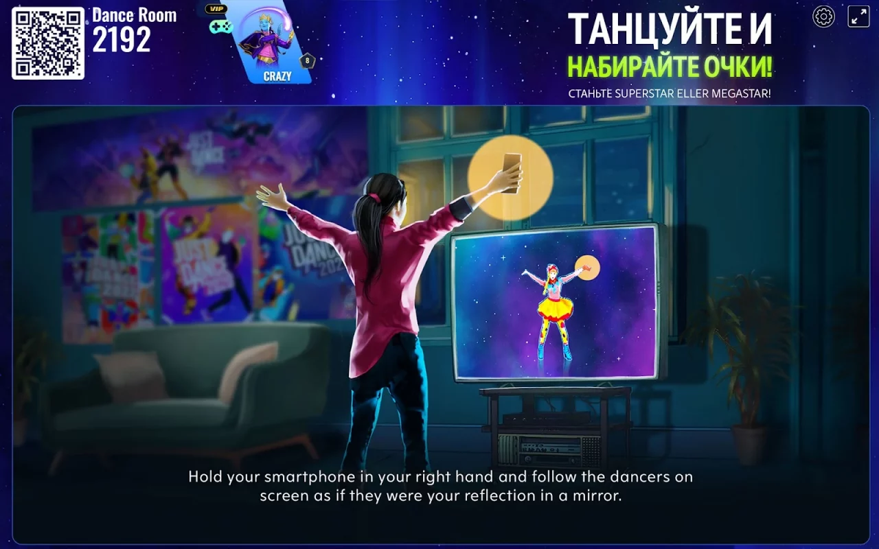 Just Dance Now