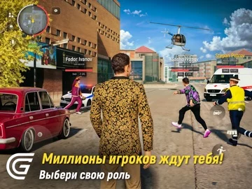 Grand Mobile: RP жизнь и тачки