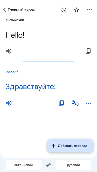 Google Переводчик