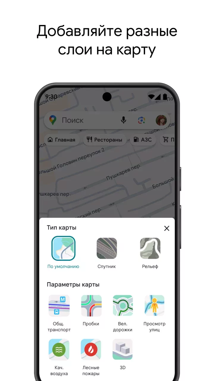 Google Maps