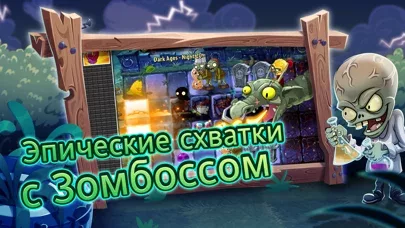 Plants vs. Zombies™ 2
