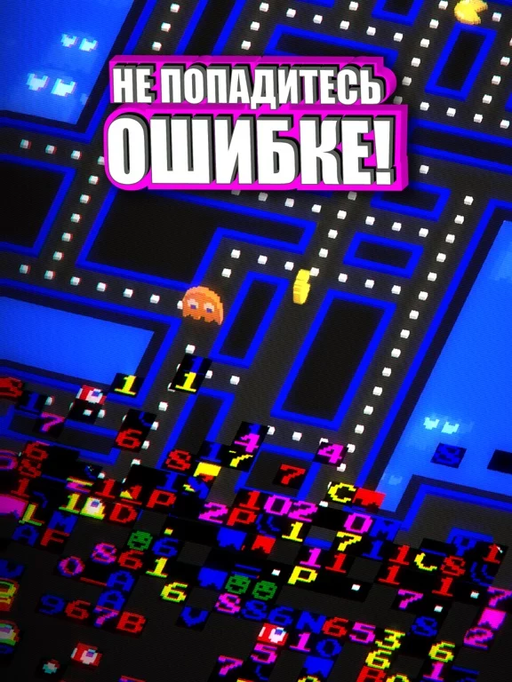 PAC-MAN 256 - Arcade Run