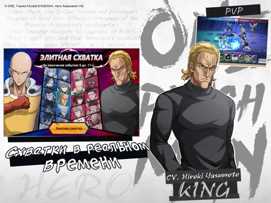 One-Punch Man:Road to Hero 2.0