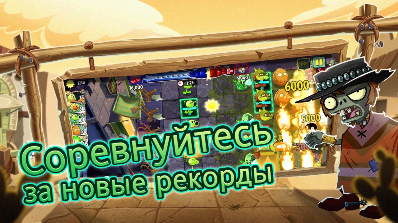 Plants vs Zombies™ 2