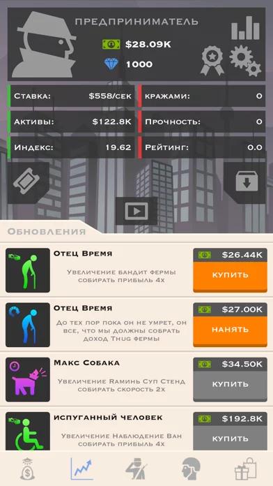 Theft Tycoon